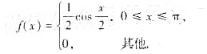 设随机变量X的密度函数为对X相互独立重复地观察4次，用Y表示观察值大于的次数.求:（1)X的数学期设