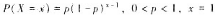设是取自总体X的一个样本，在下列一种情况下，分别写出样本的联合分布律或联合密度函数.（1)总体X设是