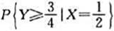 设二维随机变量（X,Y)的联合密度函数为试求条件概率.设二维随机变量(X,Y)的联合密度函数为试求条