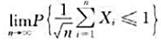 设随机变量X1,X2,…,Xn相互独立且服从区间[-1.1]上的均匀分布,则=（).设随机变量X1,