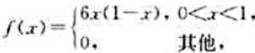 设总体X的密度函数（X1,X2,…,X5)为来自总体X的样本,（X（1),X（2),...,X（5)