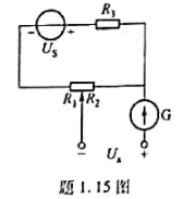 题1.15图所示电路是测量电压用的电位差计电路。其中R1+R2=1000Ω,R3=200Ω,US=1
