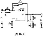 为了获得较高的电压故大倍数，而又可避免采用高值电阻RF将反相比例运算电路改为图16.21所示电路,并