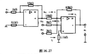 求图16.27所示的电路中u0与各输入电压的运算关系式。