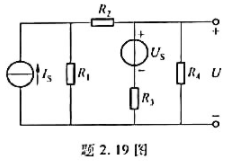 试用叠加定理求题2.19图I所示电路中的电压U。已知IS=3A,US=9V,R1=R2=3Ω,R3=