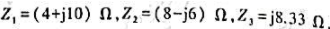 题3.15图所示电路中,电源电压相量U=60∠0°V,求各支路电流相量,并画出电压和各电流相量图。题