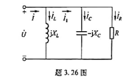 题3.26图所示电路中,已知电流有效值I=IL=I1=2A,电路的有功功率P=100w。求R、XL、