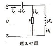 题3.47图所示电路中.已如电压有效值U=10V,电用支路和电心支路电流有效值IR=Il=1A电源题