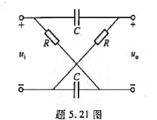 如题5.21图所示移相电路的参数为R=1/wC=1KΩ当输出端开路时,对基波而言,输出电压与输入电压