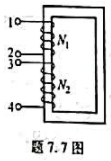 如题7.7图所示,两个线圈绕在同一侧的铁心上,两个线圈的磁通势方向一致,两线圈串联或并联接到电如题7