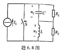 在题6.8图所示电路中,求开关S闭合瞬间t（=0)电路小的电压uC、uL。在题6.8图所示电路中,求