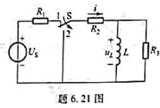 在题6.21图所示电路中.开关S原与"1"接通,电路已达稳态。t=0时,S换接到“2”,求电流i及电