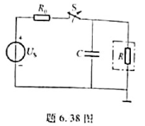 电路如图6.38图所示.已知U=10V.内阻为R0的电源对C=10μF的电容器充电.并用示波器观察电