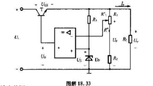 电路如图18.33所示。已知:Ui=30V,T的电流放大系数β=50。试求:（1)电压输出范围;（2