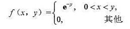 设二维随机变量（X，Y)的概率密度为 求边缘概率密度。设二维随机变量(X，Y)的概率密度为求边缘概率