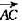 在平行六面体ABCD-EFGH中,设=e1,=e2,=e3,三个面上对角线向量设为 =p,=q,=r