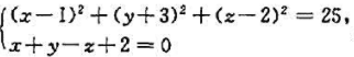 已知柱面的准线为,且（1)母线平行于x轴;（2)母线平行于直线x=y,z=c,试求这些柱面的方程.已