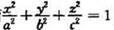 由椭球面的中心（即原点),沿某一定方向到曲面上的一点的距离是r,设定方向的方向余弦分别为λ,μ,v由