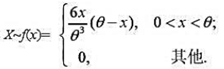 设总体 X1，X2，…，Xn为总体X的一个样本 （1)求θ的矩估计量; （2)求。设总体X1，X2，