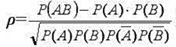 对于任意两事件A和B，0 ＜ P（A) ＜ 1，0 ＜ P（B) ＜ 1,则称为事件A和B的相关系数