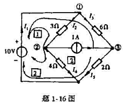 应用基尔霍夫定律和欧姆定律列出题1-16图所示电路的节点方程和回路方程组,并解出各电阻支路的电流.请