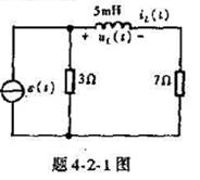 求题4-2-1图所示电路中的阶跃响应电流iL（t)和电压uL（t).求题4-2-1图所示电路中的阶跃