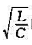 对于题6-21图所示电路,（1)试求它的并联谐振角频率表达式,并说明电路各参数间应满足什么条件才对于