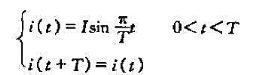 题7-2图表示一个全波整流波形,即试求i（r)的傅里叶级数.题7-2图表示一个全波整流波形,即试求i