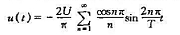 已知周期信号u（t)的波形如题7-3图所示,试证明已知周期信号u(t)的波形如题7-3图所示,试证明