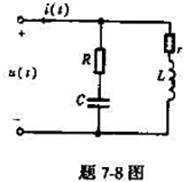 在题7-8图所示电路中,已知电感线圈的电阻r=8Ω,电感L=5mH,外施电压u（t)为非正弦周期函数