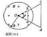 均匀磁场B被限制在半径为R等10cm的无限长圆柱形空间内，方向垂直纸面向里。取一固定的等腰梯形回路a