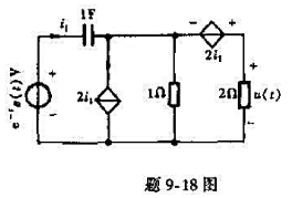 求题9-18图所示电路的零状态响应u（t).求题9-18图所示电路的零状态响应u(t).请帮忙给出正