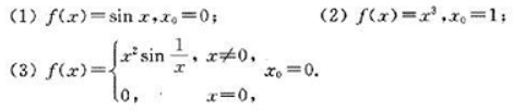根据导数的定义，求下列函数在给定点处的导数f'（x0)：根据导数的定义，求下列函数在给定点处的导数f