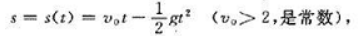 一质点以初速度υ0作上抛运动，其运动方程为（1)求质点在t0时刻的速度;（2)何时质点的速度一质点以