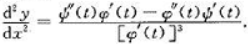 设y=y（x)由方程确定，证明：当φ'（t)≠0时，有设y=y(x)由方程确定，证明：当φ'(t)≠