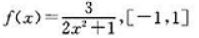 下列各函数在给定区间上满足罗尔定理的条件的是（)。A.B.C.D.