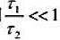 激光上下能级的粒子数密度速率方程表达式为P147-4.4.28所示.（1)试证明在稳态情况下,在具有