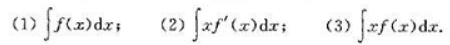 已知f（x)的一个原函数为xe-x，求：已知f(x)的一个原函数为xe-x，求：请帮忙给出正确答案和