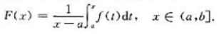 设函数f（x)在区间[a，b]上连续、单调增加，试证明在区间（a，b]上恒有F'（x)≥0。设函数f