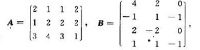 设并且（2A-X)+2（B'-X)=0，求矩阵X。