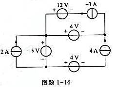 电路如图题1-16所示,（1)求-5V电压源提供的功率;（2)如果要使-5V电压源提供的功率为零,4