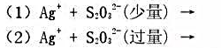 完成下面反应方程式并解释在反应（1)过程中，为什么出现由白到黑的颜色变化？完成下面反应方程式并解释在