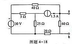 试求图题4-18所示电路ab端的开路电压和短路电流,并由此确定戴维南等效电阻R0.请帮忙给出正确答案