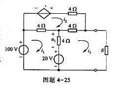 电路如图题4-25所示.（1)求R获得最大功率时的数值;（2)求在此情况下,R获得的功率;（3)求1