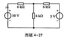试利用变换求解图题4-27所示电路中10V电压源的电流i.试利用变换求解图题4-27所示电路中10V