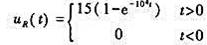 在图题5-6所示电路中R=1kn,L=100mH,若其中u单位为V,t单位为s.（1)求uL（t),