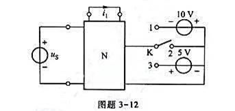 电路如图题3-12所示,N只含线性电阻.当开关在位置“1”时,i1=-4A,开关在位置“2”时,i1