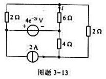 试求图题3-13所示电路中的电流i.