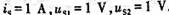 在图题3-21中,当只有电源is和us2作用时,i=20A;当只有电源is和us1作用时,i=-5A