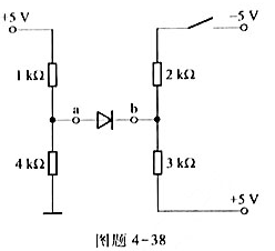 含理想二极管电路如图题4-38所示，当开关S由断开状态变为闭合状态时二极管将（1)由截止变为导通;含
